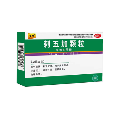 刺五加颗粒（未添加蔗糖）