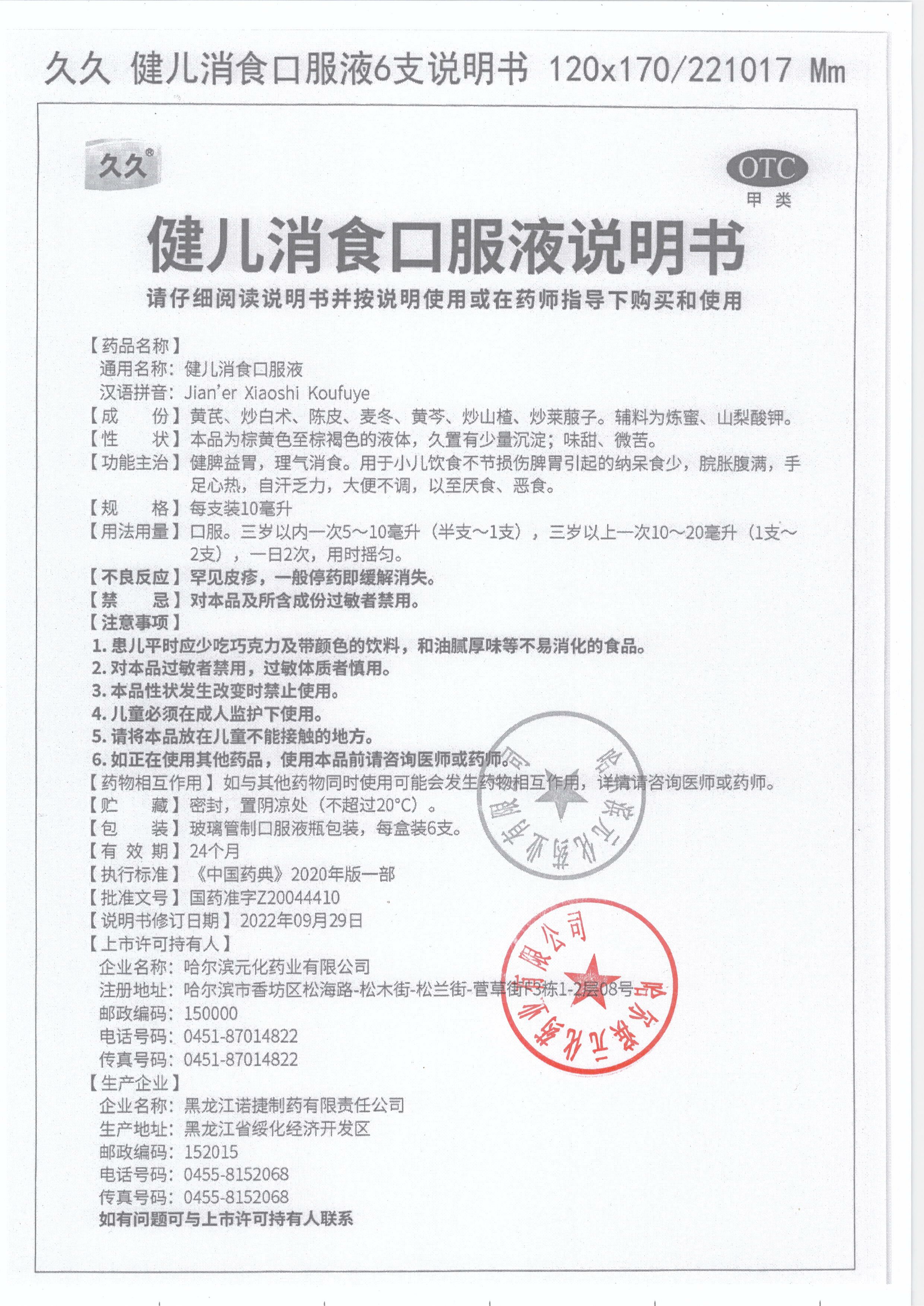 说明书-00000005.jpg