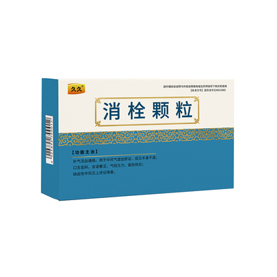消栓颗粒（无蔗糖）