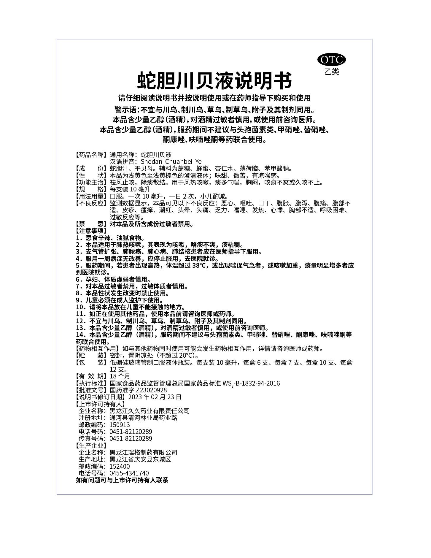 微信图片_20240513085754.jpg