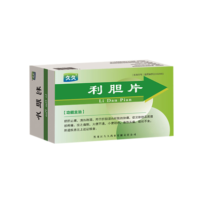 利胆片