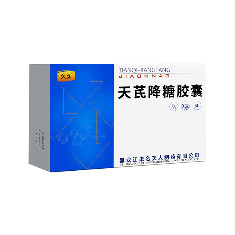 天芪降糖胶囊