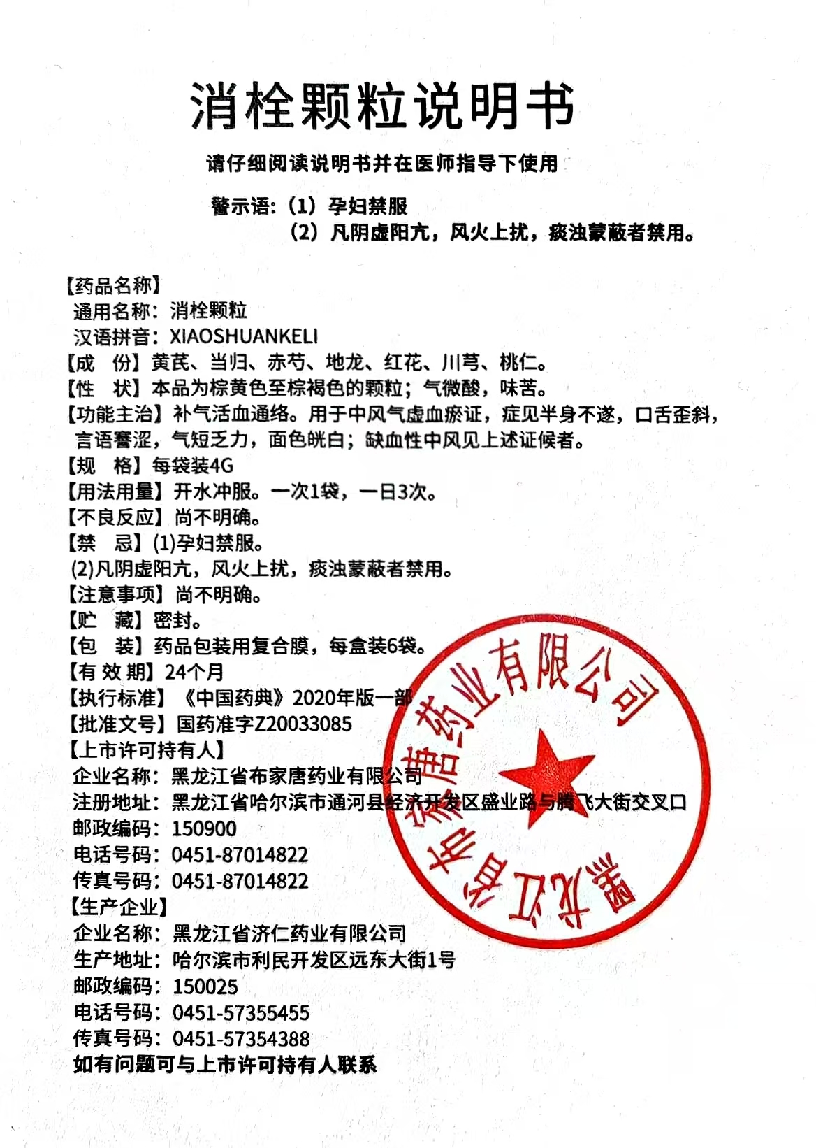 微信图片_20241128170049.jpg