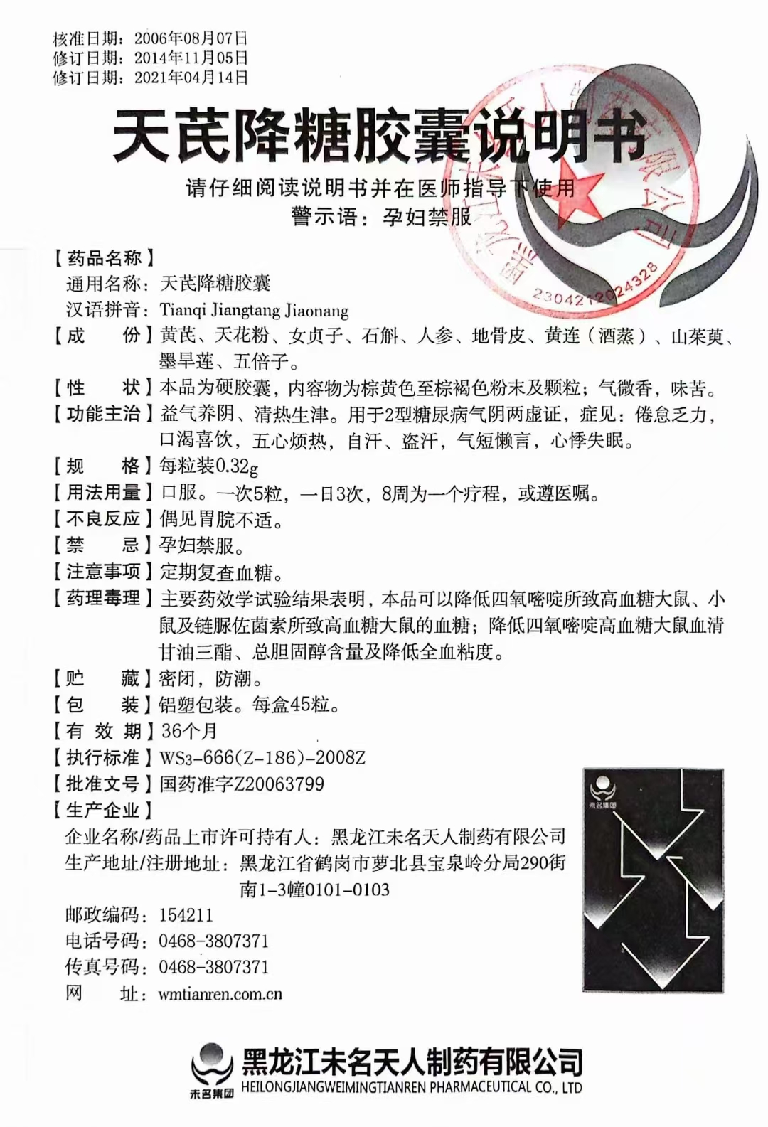 说明书.jpg