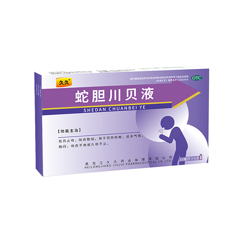 蛇胆川贝液