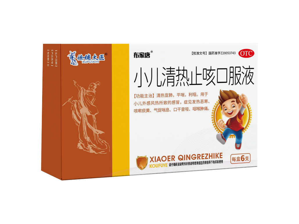 小儿清热止咳口服液