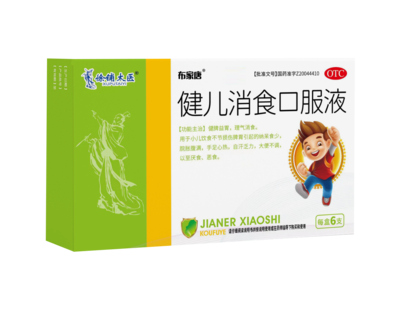 健儿消食口服液